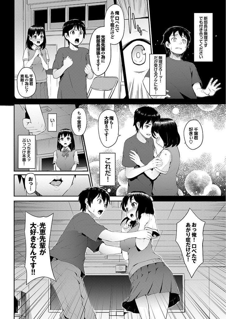 学校で後輩男子に告白されて爆乳を揉みしだかれ吸われて発情してしまった制服女子高生…手マンでグッショリになったマンコにそのまま後輩のチンポが挿入されていく生ハメ中出しセックス【森宮正幸:いくじなし症候群】