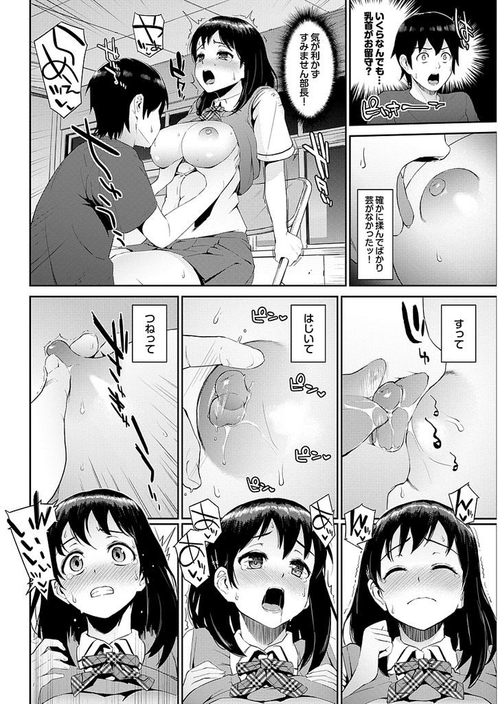 学校で後輩男子に告白されて爆乳を揉みしだかれ吸われて発情してしまった制服女子高生…手マンでグッショリになったマンコにそのまま後輩のチンポが挿入されていく生ハメ中出しセックス【森宮正幸:いくじなし症候群】