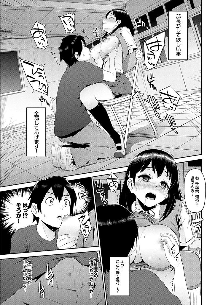 学校で後輩男子に告白されて爆乳を揉みしだかれ吸われて発情してしまった制服女子高生…手マンでグッショリになったマンコにそのまま後輩のチンポが挿入されていく生ハメ中出しセックス【森宮正幸:いくじなし症候群】