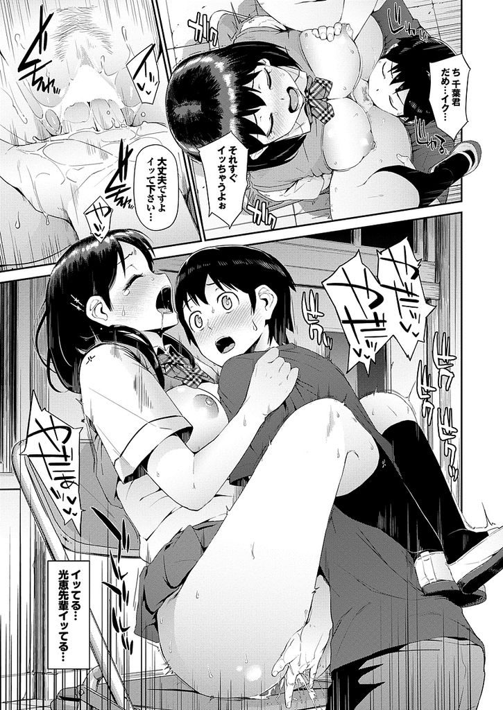 学校で後輩男子に告白されて爆乳を揉みしだかれ吸われて発情してしまった制服女子高生…手マンでグッショリになったマンコにそのまま後輩のチンポが挿入されていく生ハメ中出しセックス【森宮正幸:いくじなし症候群】