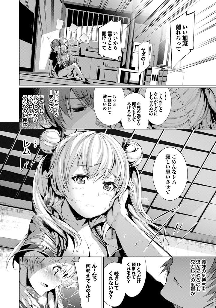 義兄の私物を使ってオナニーしているところを本人に見られてしまったドスケベボディがエッチな巨乳妹...義兄への想いを告白してたっぷりご奉仕した後そのまま二人でイチャイチャ生ハメ中出しセックス【ゲンツキ:アニキ、家を出て行くってよ！】