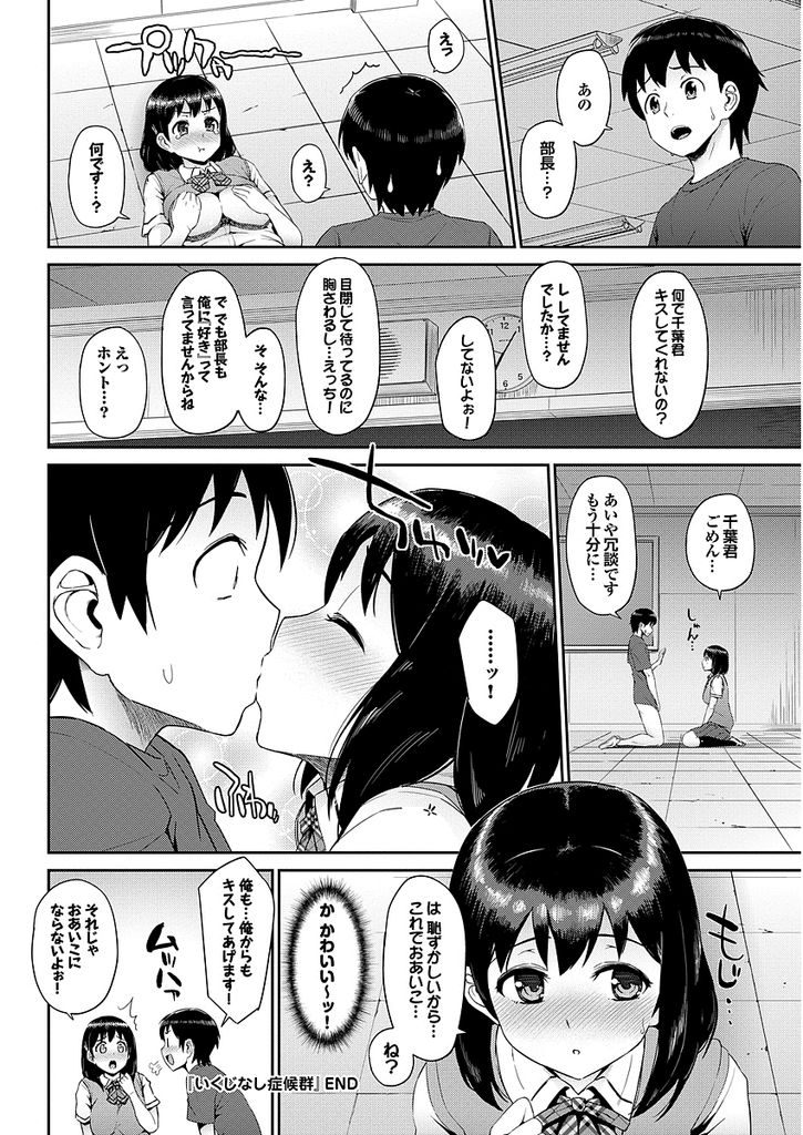 学校で後輩男子に告白されて爆乳を揉みしだかれ吸われて発情してしまった制服女子高生…手マンでグッショリになったマンコにそのまま後輩のチンポが挿入されていく生ハメ中出しセックス【森宮正幸:いくじなし症候群】
