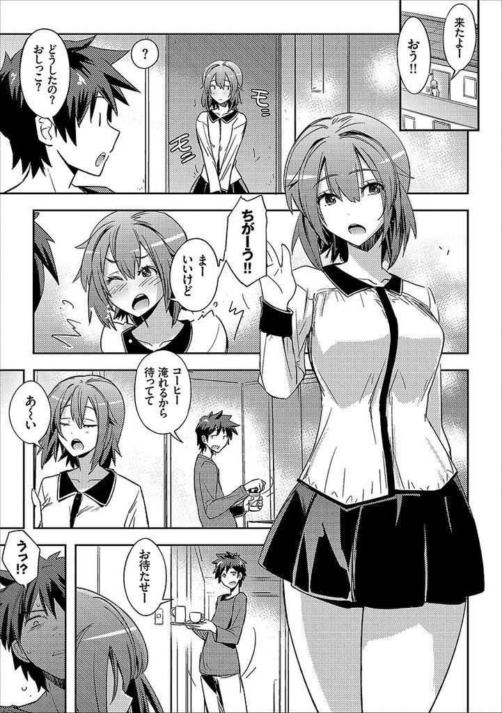 彼氏のエロ漫画を読んで新しいプレイに挑戦したい恥ずかしがり屋の巨乳JD...彼氏にマンコを舐めさせ四つん這いで恥ずかしい格好を晒しているのに気持ちよくなり中出しセックス【うみうし:バックステージパス】