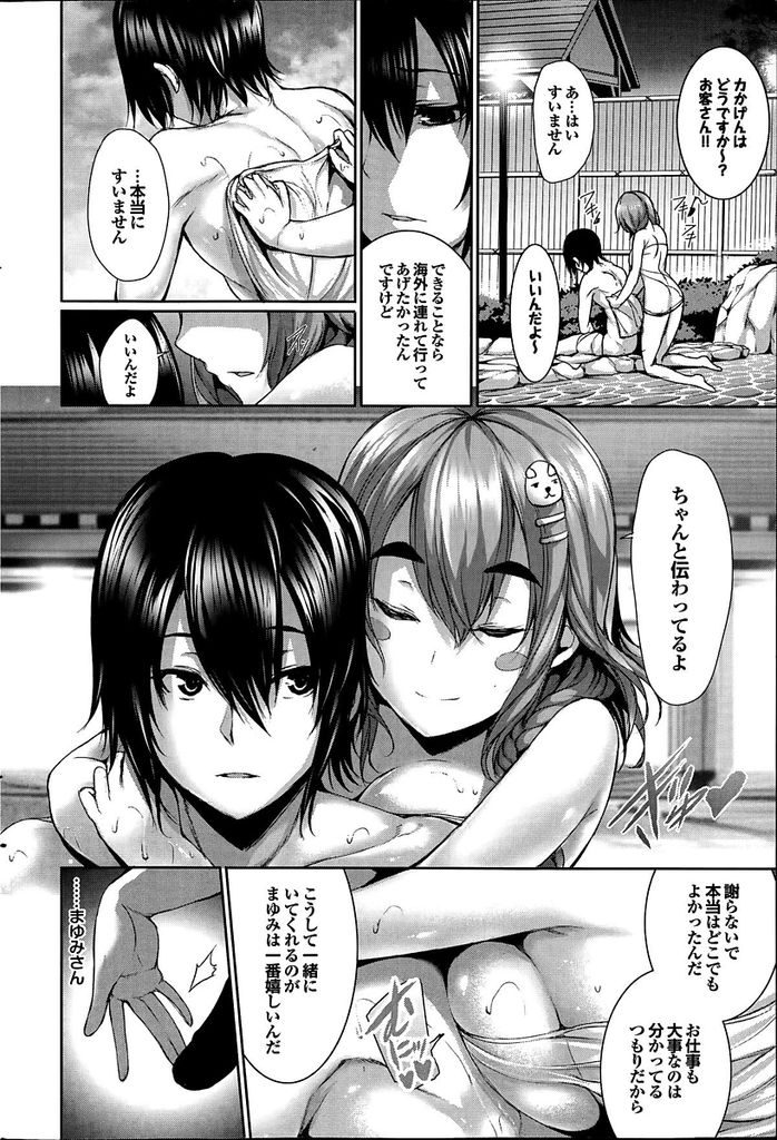 海外旅行のはずだったが近場の小旅行になっても喜んでくれる健気な巨乳人妻さん...一緒に温泉に入ると自慢のボディでタップリ旦那のチンポにご奉仕してそのままいちゃラブ中出しセックス【ゲンツキ:妻が笑顔でいる件について】