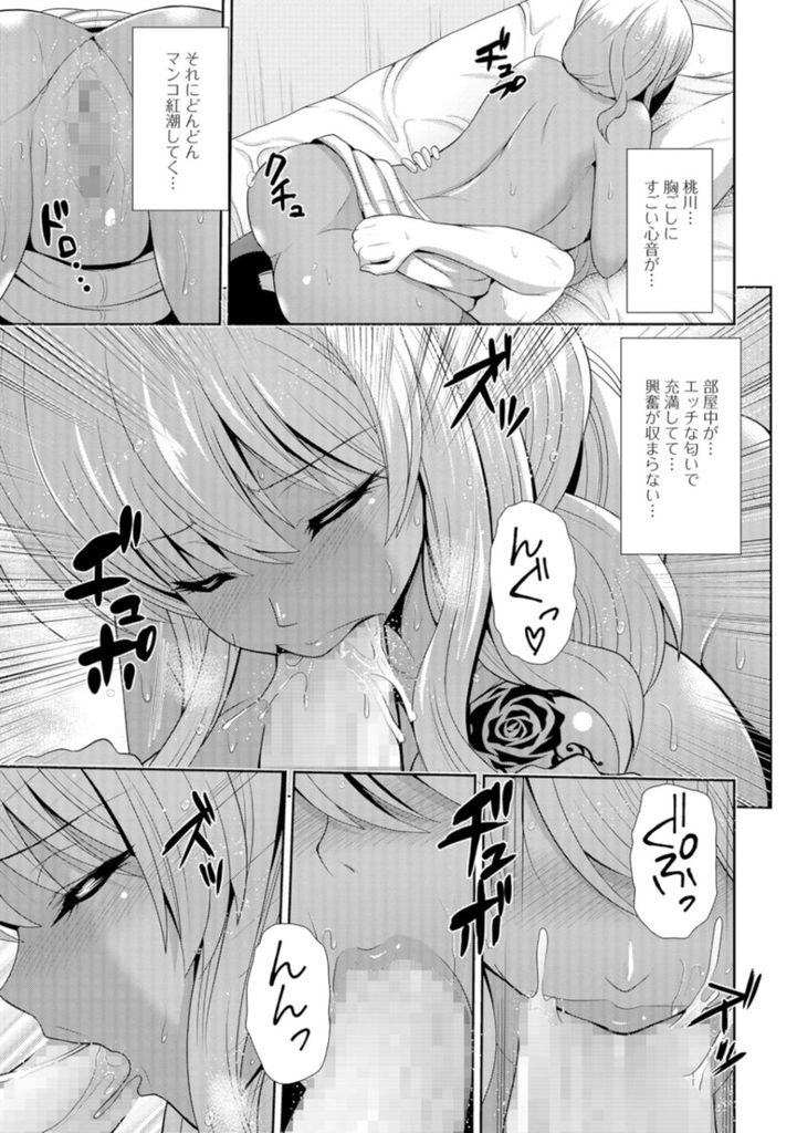 好きすぎて目も見る事が出来ない純情爆乳黒ギャル...風邪でヌいてなかったせいで彼女のいい匂いで勃ってしまい好きが止まらずいちゃラブ中出しセックス【跳馬遊鹿:ドキドキクールな黒ギャルの本心は？】