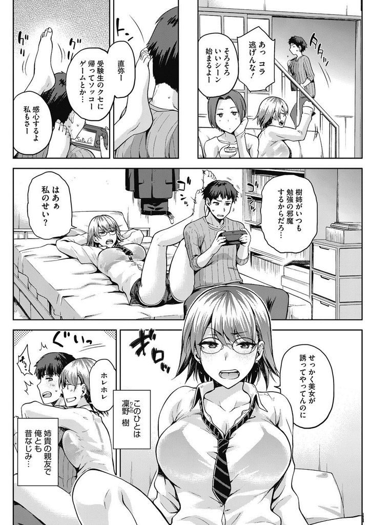 昔馴染みな友達の弟を遊び道具にすしながらムチムチの体で誘惑するドSな巨乳娘さん...揶揄う彼女を押し倒し実はドMな彼女に無理矢理挿入して濃厚中出しセックス【kiasa:いぢらリベンジ】