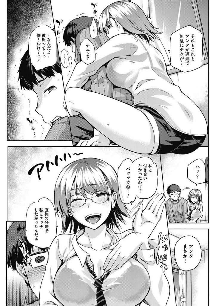 昔馴染みな友達の弟を遊び道具にすしながらムチムチの体で誘惑するドSな巨乳娘さん...揶揄う彼女を押し倒し実はドMな彼女に無理矢理挿入して濃厚中出しセックス【kiasa:いぢらリベンジ】