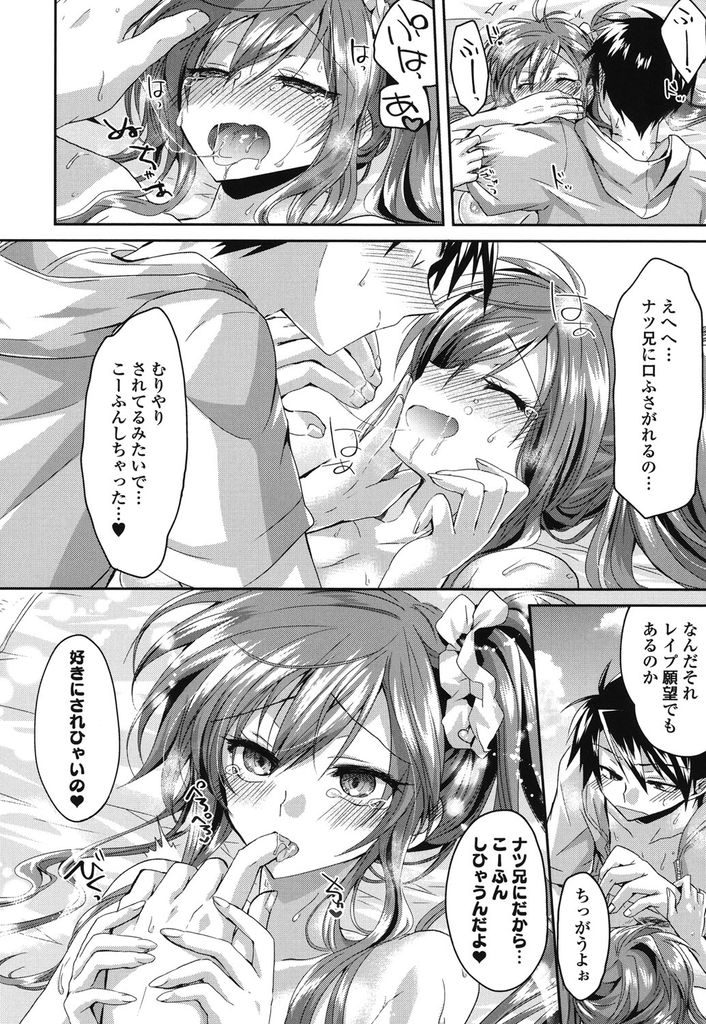 好意を抱いている幼馴染のお兄さんと海に着て自慢のドスケベボディで誘惑してしまうサイドテールの巨乳女...オイルを塗っていたら勃起してしまったお兄さんのチンポにご奉仕した後そのまま生ハメ中出しセックス【おろねこ:浜辺でノーサツ大作戦！】