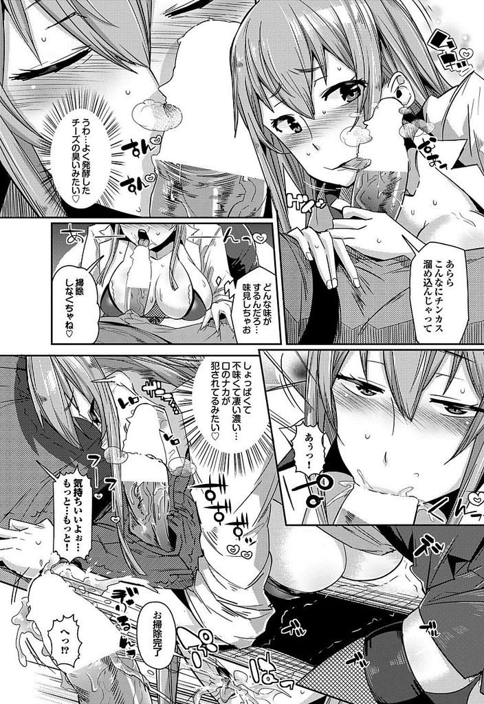 社会体験しに来たウブな学生にエッチな意地悪して誘惑をし始める淫乱巨乳のOLさん...脅してチンコをしゃぶっていたら理性を失った彼マンコもアナルも犯されまくりガン突きアナルセックス【あくま:小悪魔お姉さん♪】