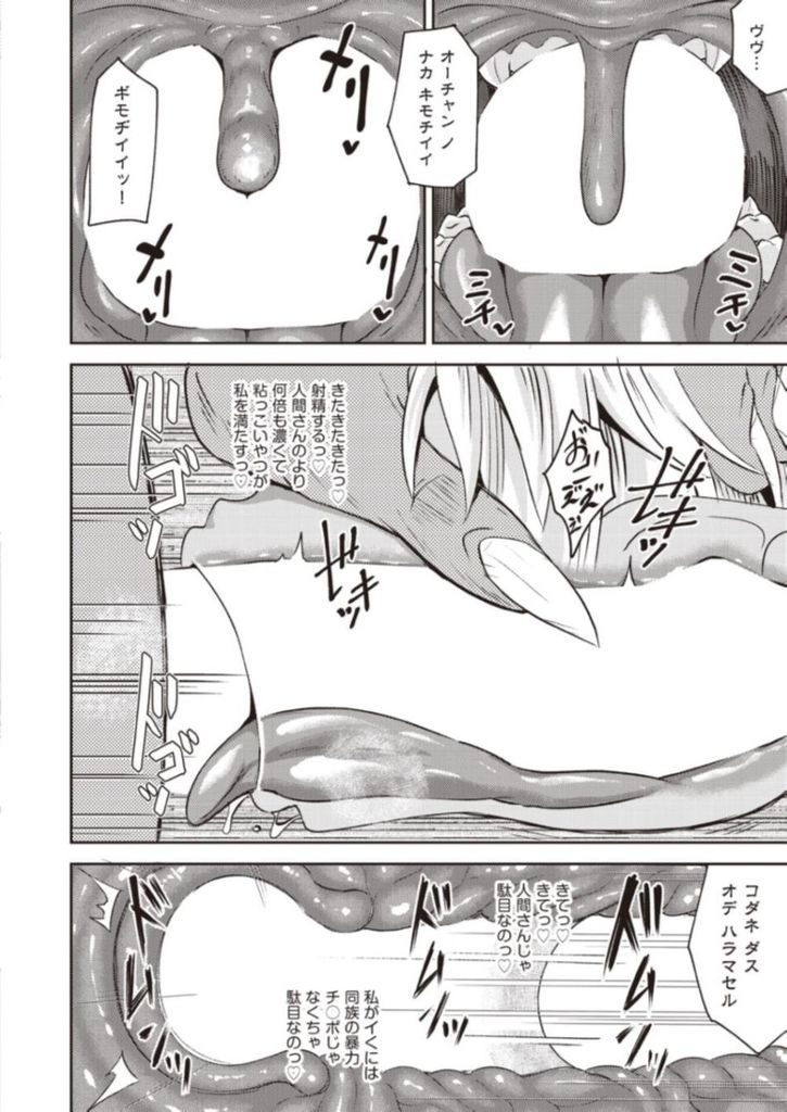 人間とオークのハーフで仕事の手伝いと称して人間の男たちの性処理係も任される貧乳美少女オーク娘…イケメンの人間たちだけでなく同族のオークたちともキツキツマンコをガン突きされながらたっぷり中出しセックス【ぽんこっちゃん:オーク娘は忙しい】