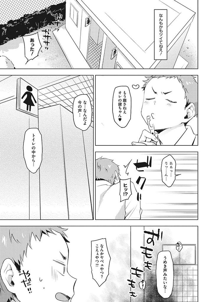 好意を抱いているクラスメイトでオナニーしているところを本人に見られてしまったドスケベボディの巨乳女子高生...オナニーを見られてしまったもののその場で告白されてそのまま二人でイチャイチャ生ハメ中出しセックス【うえかん:好きになってほしイモ】