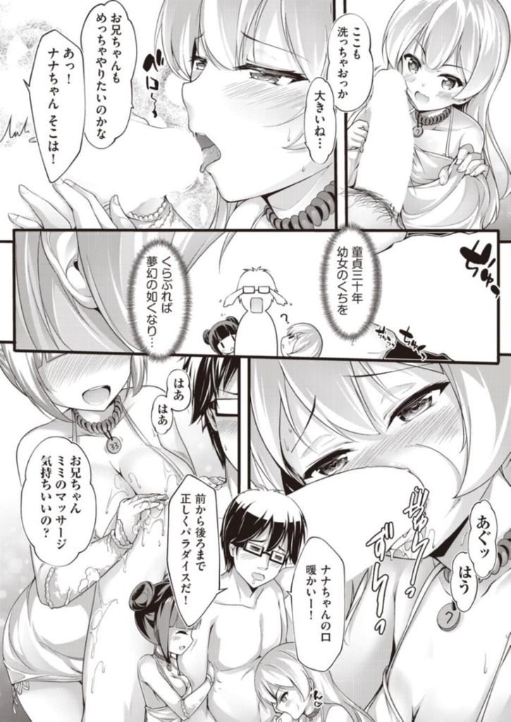 銭湯のロッカーに潜み男性入浴客を誘惑するドスケベ巨乳ロリボディのお団子娘とツルペタ貧乳ロリ娘...ロリな見た目に反したエッチな巨乳とキツキツロリマンコで男を誘惑してそのまま欲情で誘惑生ハメ中出しセックス【ちやみ:ロリ浴場】