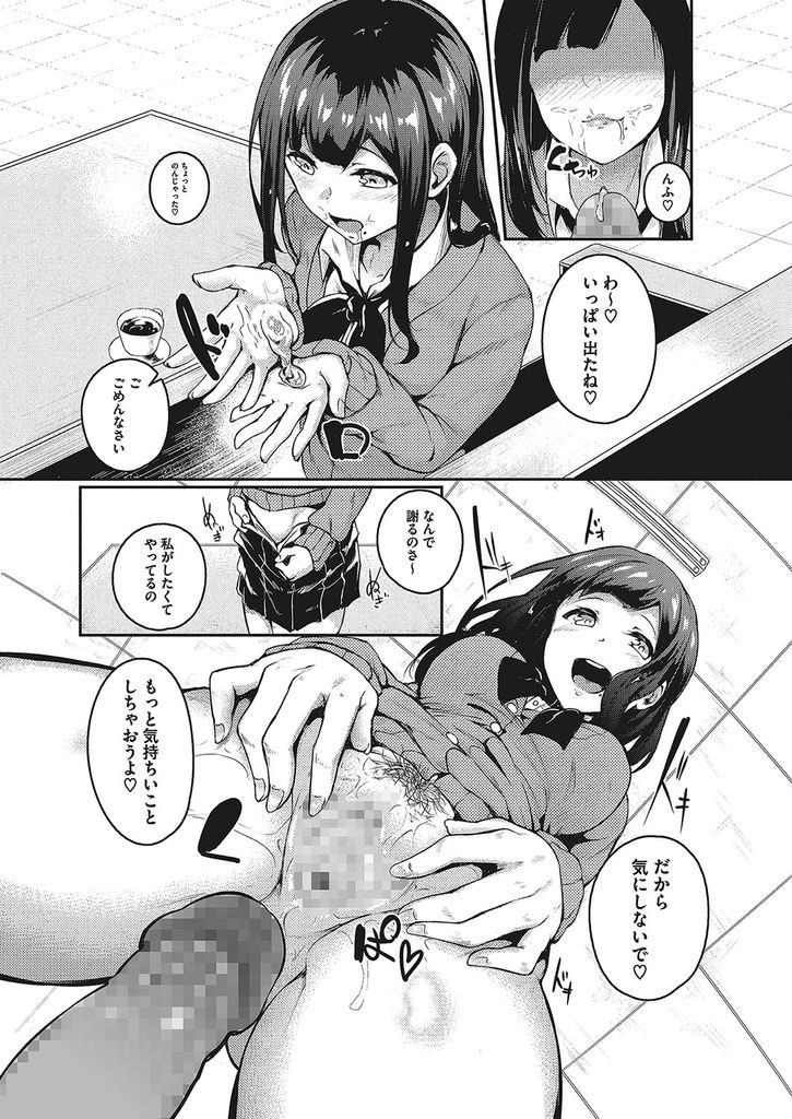 教師には言えない悩み相談を親身になって聞いてくれるエッチなムチムチおっぱいをお持ちのJKさん...女の子が苦手なのを克服させるために自らチンポを誘惑しゴム無し挿入して何度もイキ顔を晒しながら中出しセックス【みかわや:お悩み解決カウンセリング！】