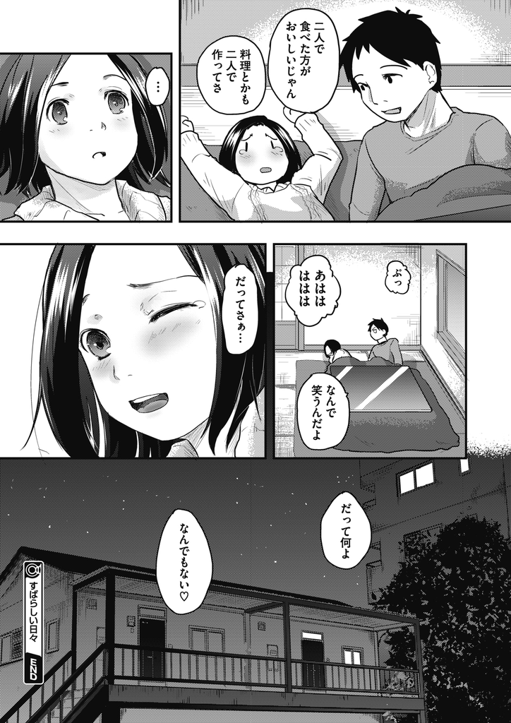 こたつの中で自ら金玉を揉みしだきチンコをしゃぶってくる貧乳の淫乱妹ちゃん...どんどんエロくなる妹のアナルを開発していき自分好みの締め付け具合に開発してたっぷり中出しアナルセックス【左カゲトラ:すばらしい日々】