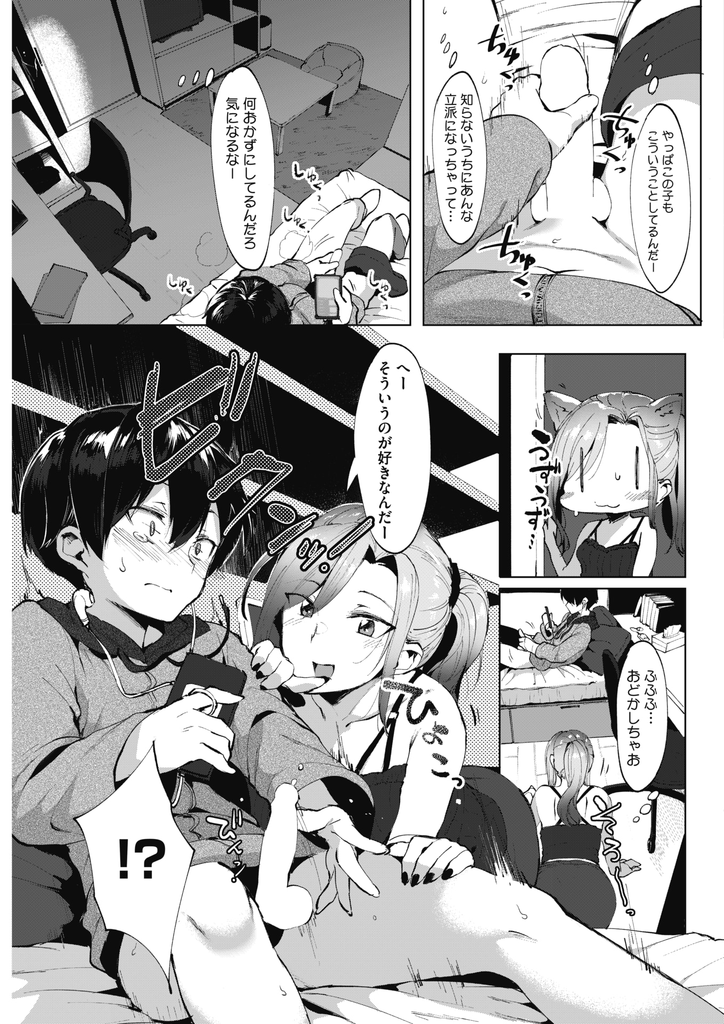 甥っ子のことがかわいすぎてオナニーしているところを目撃してしまうとそのまま童貞を卒業させてしまう爆乳ボディの叔母さん…自分とエッチしたいという言葉にすっかり母性を発揮してしまい優しく筆おろしをしてあげながら生ハメ中出しセックス【似せ:お姉ちゃんごめん、もう無理！】