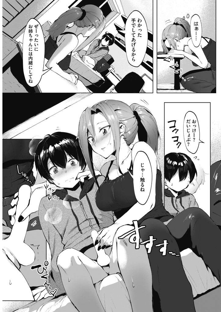 甥っ子のことがかわいすぎてオナニーしているところを目撃してしまうとそのまま童貞を卒業させてしまう爆乳ボディの叔母さん…自分とエッチしたいという言葉にすっかり母性を発揮してしまい優しく筆おろしをしてあげながら生ハメ中出しセックス【似せ:お姉ちゃんごめん、もう無理！】