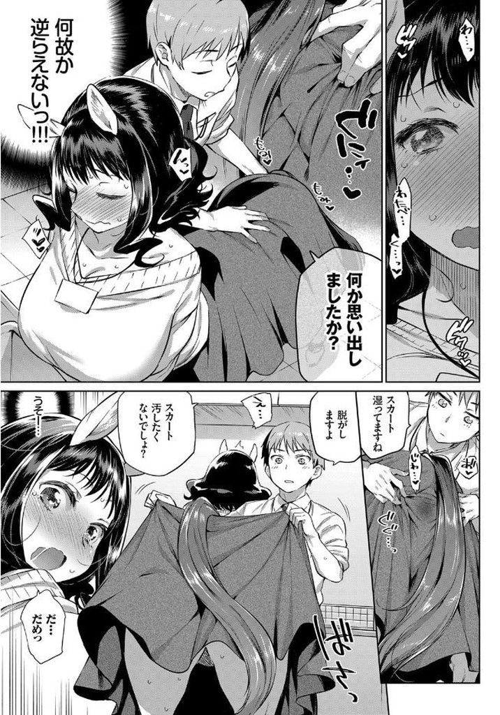 下半身が馬だけに彼氏と上手くいかない爆乳ボディのOL…セックスしてみたいと名乗り出てきた後輩社員に手マンとクンニでトロトロにされてバックでぬぷっと種付けされる生ハメ中出しセックス【みぞね:OLケンタウロスと後輩君】