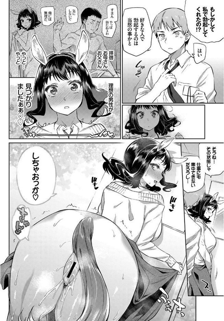 下半身が馬だけに彼氏と上手くいかない爆乳ボディのOL…セックスしてみたいと名乗り出てきた後輩社員に手マンとクンニでトロトロにされてバックでぬぷっと種付けされる生ハメ中出しセックス【みぞね:OLケンタウロスと後輩君】