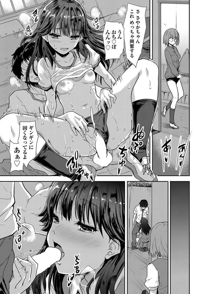 (2/2話)成績が急降下しても彼氏とセックスに没頭することを止めないスレンダー巨乳の女子高生…勉強とオナニーばかりでセックスだってしたいメガネ巨乳のライバルJKも合流して3Pしちゃった生ハメ中出しセックス【唐辛子ひでゆ:青春は詭道なり 後編】