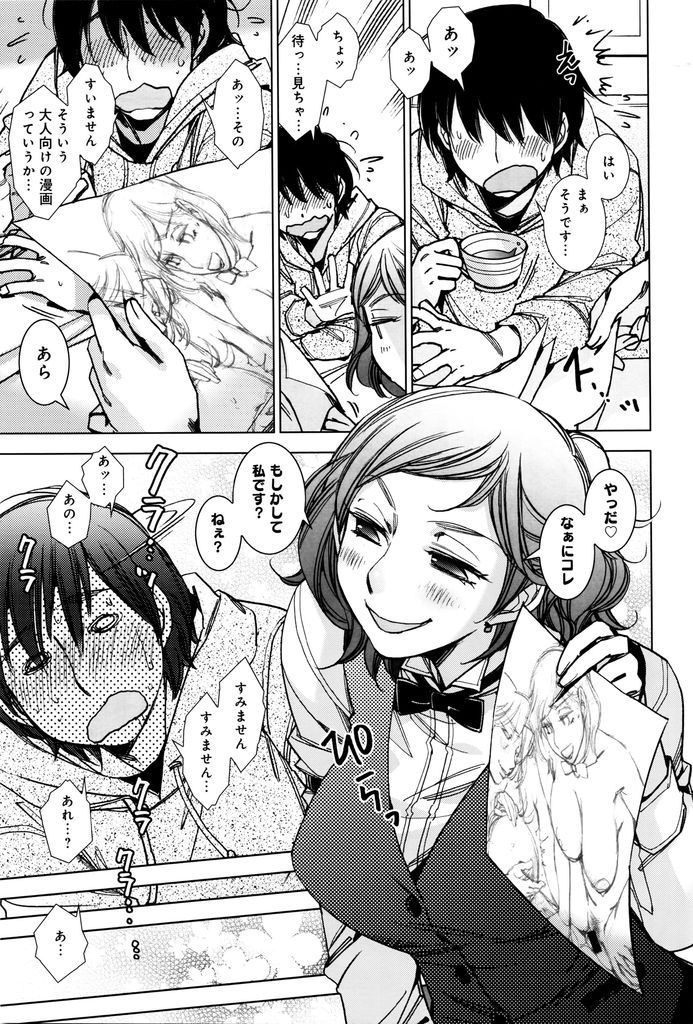 喫茶店のウェイトレスをやっているが客に自分がモデルのエッチな絵を描かれているお姉さん系美女…二人きりの店内でもじもじした態度のお客さんとパイズリでたっぷりご奉仕して中出しセックス【けろりん:エロ漫画家先生と甘い不思議なお茶】