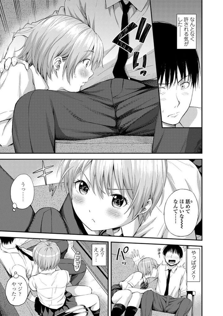 いつもバスで隣に座ってくる男と性器を弄りあって楽しむ淫乱ド変態な巨乳女子高生...満員の車内で遂に勃起チンポを挿入されてしまい制服姿のまま絶頂中出しセックス【東野みかん:サイレントバス】