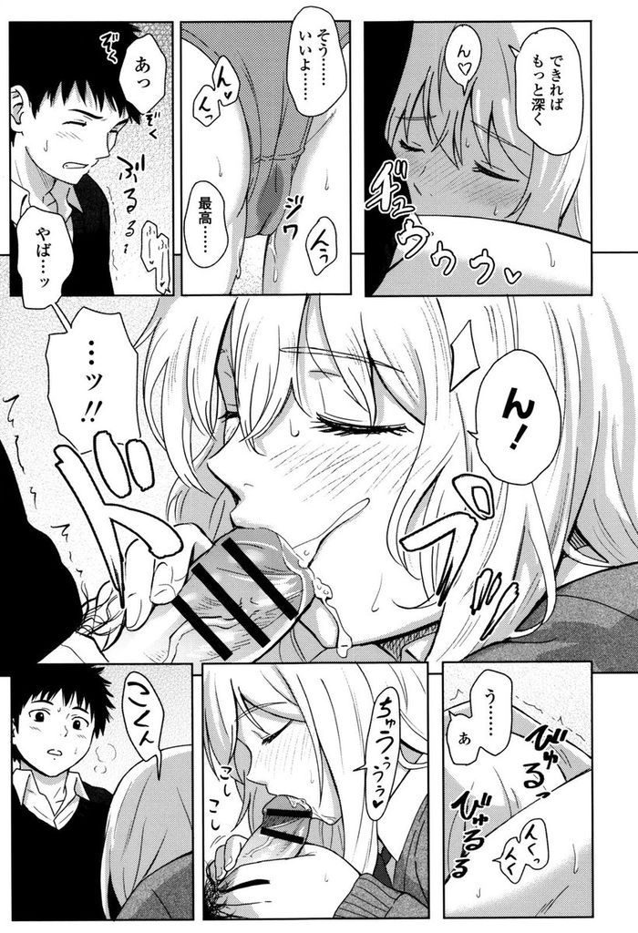 同級生の男子を家に連れ込んで膝枕してあげたらセックスすることになった金髪女子高生...エッチなキツマンコで同級生の勃起チンポをキュッキュッ締め付けていちゃラブ中出しセックス【柴崎ショージ:あなただから】