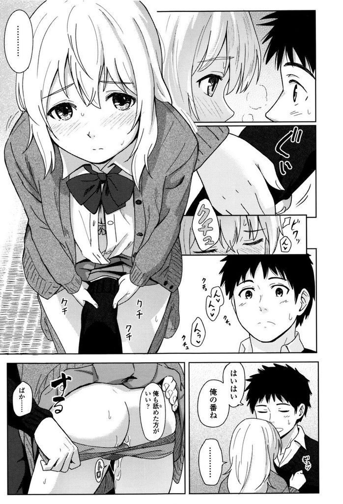 同級生の男子を家に連れ込んで膝枕してあげたらセックスすることになった金髪女子高生...エッチなキツマンコで同級生の勃起チンポをキュッキュッ締め付けていちゃラブ中出しセックス【柴崎ショージ:あなただから】