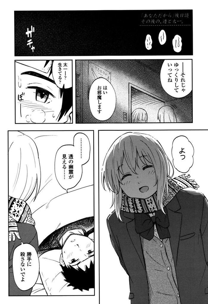 同級生の男子を家に連れ込んで膝枕してあげたらセックスすることになった金髪女子高生...エッチなキツマンコで同級生の勃起チンポをキュッキュッ締め付けていちゃラブ中出しセックス【柴崎ショージ:あなただから】