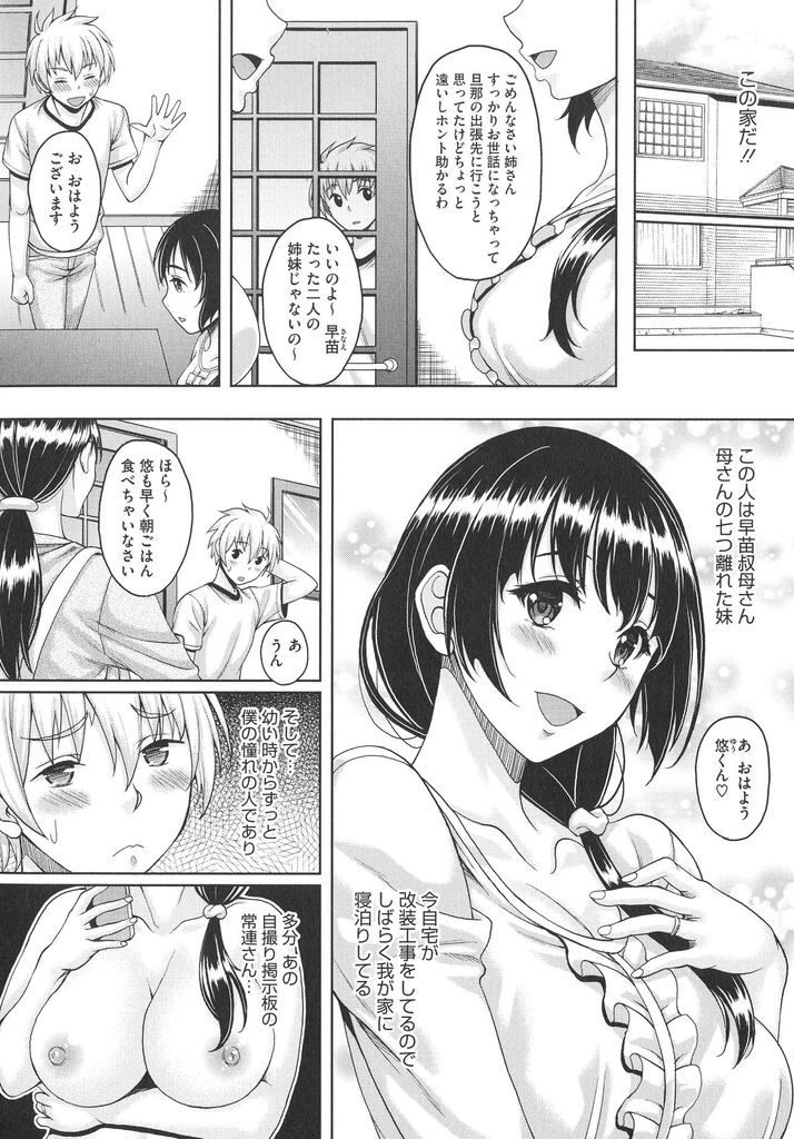 見た目は淑女のおばさんだが実はエッチな自撮りを日々SNSにアップしちゃってる淫乱奥さん…そんな真実を知ってしまった青年に奥さんは口止め料としておチンポにたっぷりご奉仕しゴム無し中出しセックス【久水あるた:自撮りおばさん】