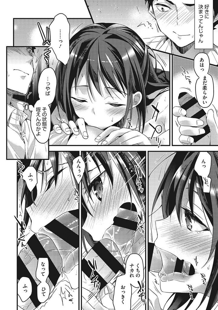 彼氏の部屋で無防備にくつろぎながらエロ本を読んでいたらムラムラ発情してしまった淫乱女子高生...課題中の彼氏をエッチな身体で誘惑して二人でねっとり絡みあいながらいちゃラブ中出しセックス【みずゆき:ヤる気スイッチの入れ方】