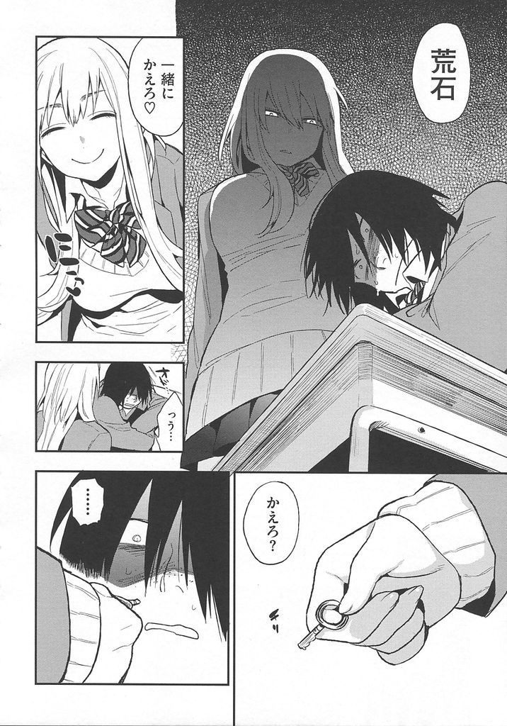 (2/2話)毎日キモ男と下校し自分を汚してくれるオモチャにする変態巨乳JK...一週間も貞操帯を付け蒸れ蒸れで臭いチンポをお掃除フェラされ彼女を汚したいくらい憎かったのに抵抗できないことが悔しくなり全力でピストンし青姦中出しセックス【井雲くす:完璧な彼女2】