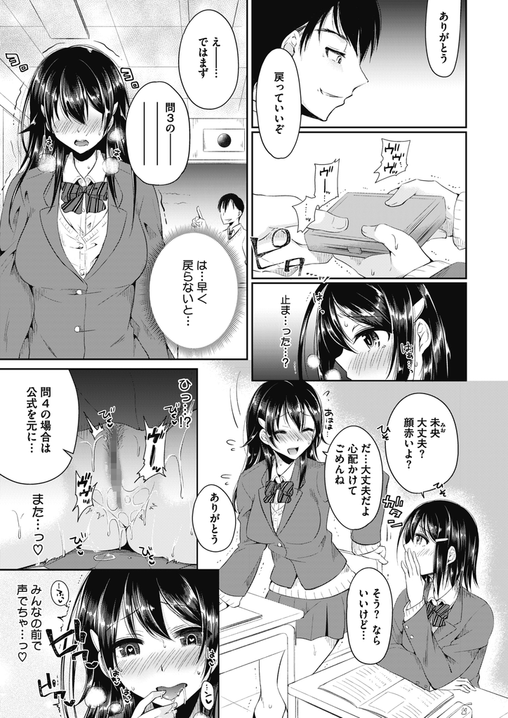 ノーパンでオマンコにローターを挿れながら授業を受けていることが教師にバレて犯されてしまう淫乱ド変態な巨乳女子高生...周り他の生徒がいるのにも関わらず犯されてしまい制服姿のまま二人でねっとり絡みあって絶頂中出しセックス【いちにのさんご:淫モラルレッスン-チャイムまで待てない-】
