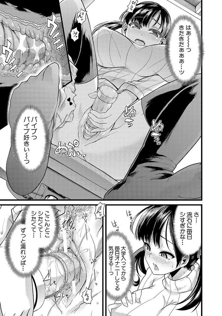 高校時代はセックスもオナニーも知らない冴えないガリ勉女子だったが大学で彼氏ができてセックス大好きな淫乱女になってしまった巨乳女子大生...鏡の前で彼氏にオチンポ挿入されていつもより興奮してしまいお漏らししながらガチイキして絶頂中出しセックス【ごや:すてっぷあっぷアブノーマル】