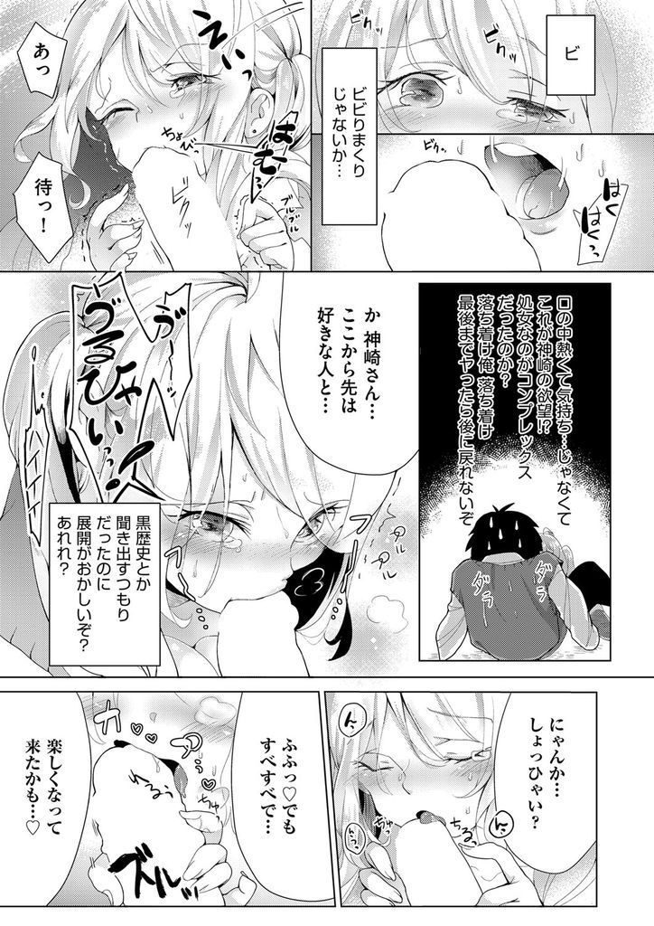 学校の冴えない童貞男子を下僕のようにコキ使っている大きなおっぱいがエッチな巨乳女子高生...童貞男子に報復として催眠術を掛けられてしまい言いなり肉便器と化し処女喪失中出しセックス【苗字なまえ:めすビッチちゃんと駄犬くん】