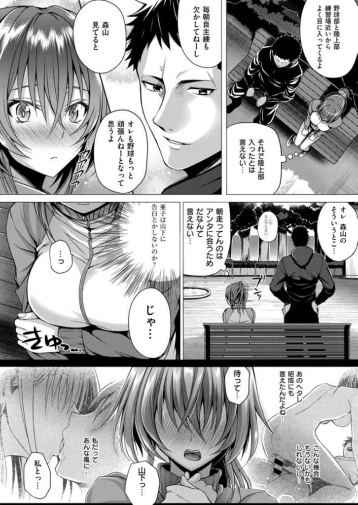 親友と弟のエッチを見てしまい興奮して眠れなくなってしまうピュアな巨乳少女...好きな人に告白するつもりがエッチしてと言ってしまい不器用だけど優しく愛撫されいちゃラブ中出しセックス【さいもん:フライングスタート！】