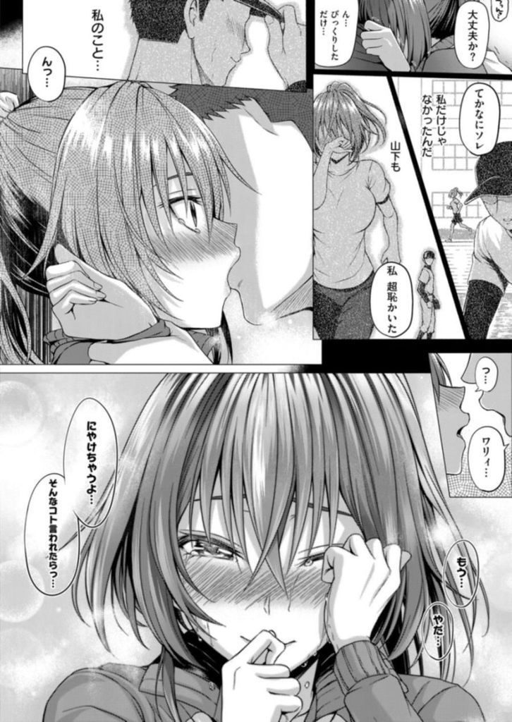 親友と弟のエッチを見てしまい興奮して眠れなくなってしまうピュアな巨乳少女...好きな人に告白するつもりがエッチしてと言ってしまい不器用だけど優しく愛撫されいちゃラブ中出しセックス【さいもん:フライングスタート！】