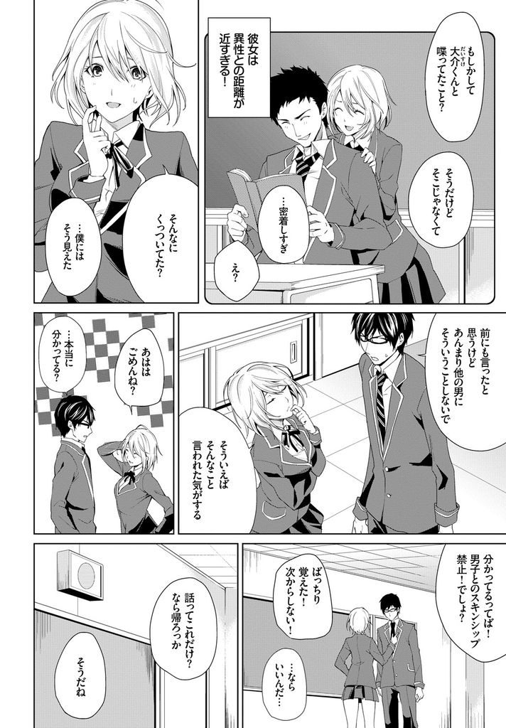 ヤキモチを焼くと強引になる彼氏が見たくて他の男と仲良さげにボディタッチする美乳JK...反省した様子を見せない彼女に体で分からせてやり仲直りして顔を見ながらいちゃラブ中出しセックス【戦友:君、胸中、露知らず】