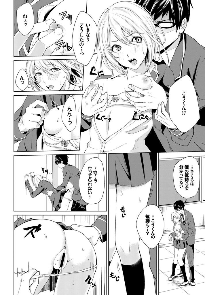 ヤキモチを焼くと強引になる彼氏が見たくて他の男と仲良さげにボディタッチする美乳JK...反省した様子を見せない彼女に体で分からせてやり仲直りして顔を見ながらいちゃラブ中出しセックス【戦友:君、胸中、露知らず】