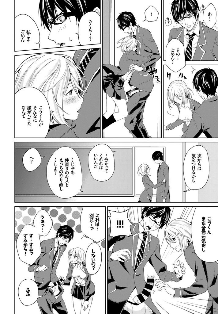 ヤキモチを焼くと強引になる彼氏が見たくて他の男と仲良さげにボディタッチする美乳JK...反省した様子を見せない彼女に体で分からせてやり仲直りして顔を見ながらいちゃラブ中出しセックス【戦友:君、胸中、露知らず】