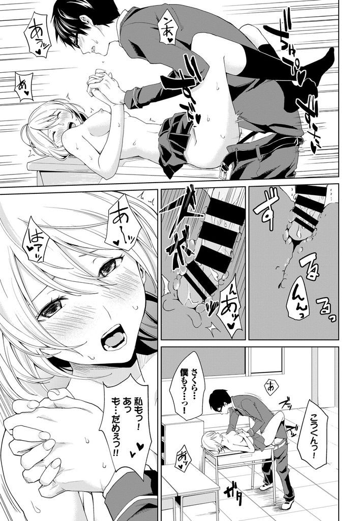 ヤキモチを焼くと強引になる彼氏が見たくて他の男と仲良さげにボディタッチする美乳JK...反省した様子を見せない彼女に体で分からせてやり仲直りして顔を見ながらいちゃラブ中出しセックス【戦友:君、胸中、露知らず】