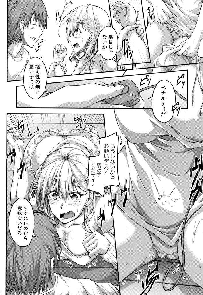 学校の英語教師でもあり一年振りにホームステイしてきた巨乳の外国人…積極的な彼女に振り回されローターでお仕置きしてお漏らしした彼女と中出しセックス【双葉八重:ブラインドアンスリウム】