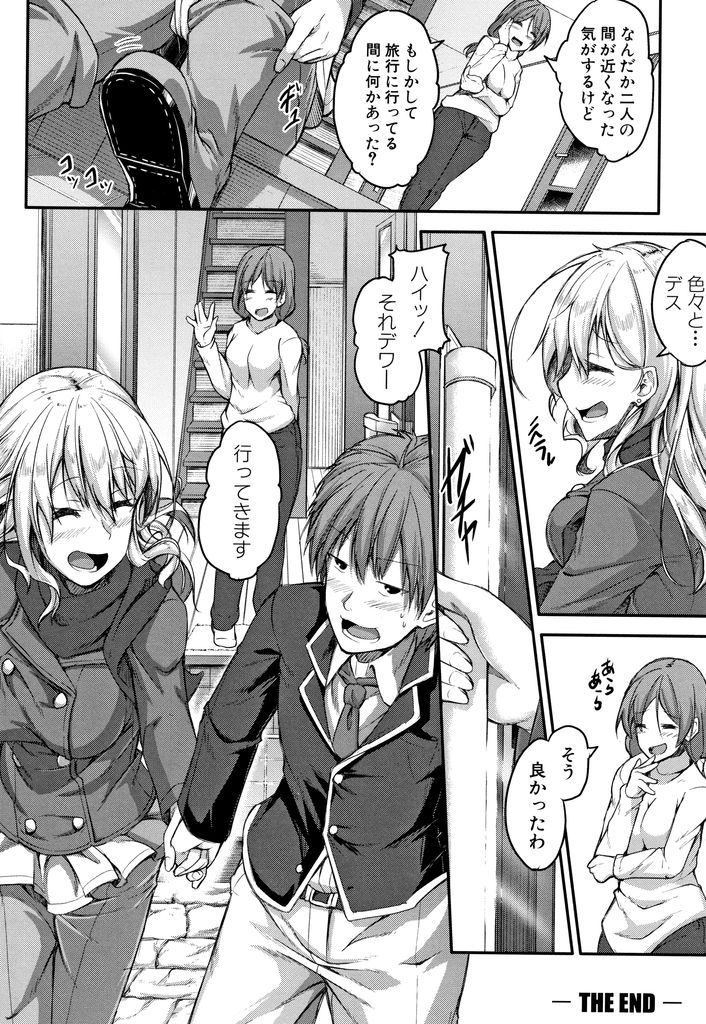 学校の英語教師でもあり一年振りにホームステイしてきた巨乳の外国人…積極的な彼女に振り回されローターでお仕置きしてお漏らしした彼女と中出しセックス【双葉八重:ブラインドアンスリウム】