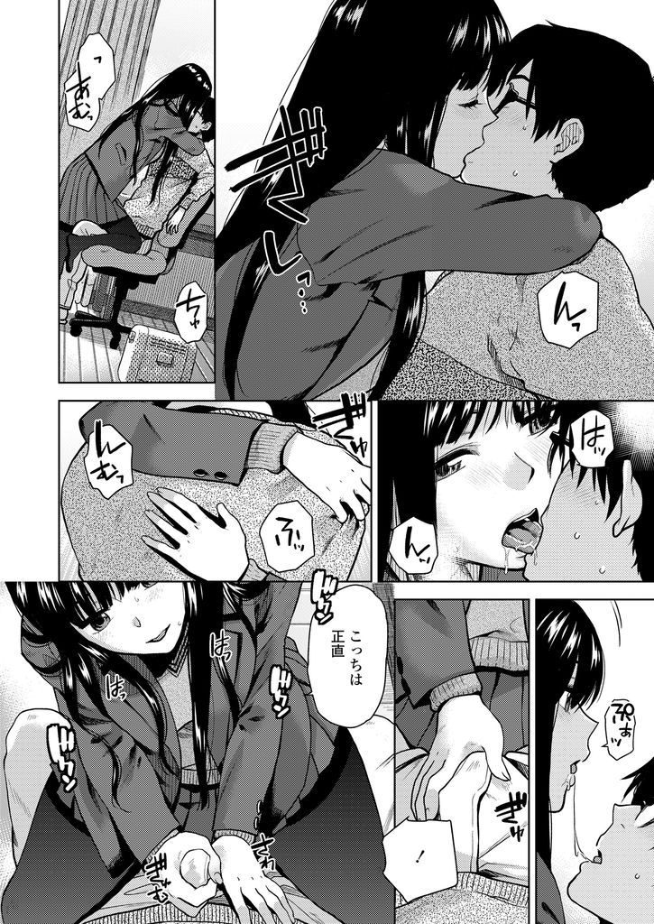 絵を教えてくれていた美術系の先生の家に上がりこみセックスしてしまう淫乱ビッチな巨乳女子高生...エッチな身体で先生をたっぷりと楽しませながら二人でねっとり絡みあっていちゃラブ中出しセックス【桐原湧:合格通知】