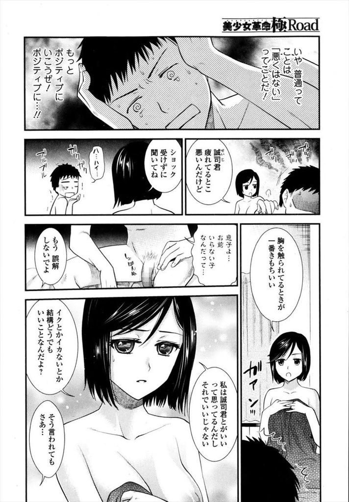 普段仕事中だけでなく彼氏とセックスする時も超クールなマグロ巨乳OLさん...しつこい愛撫とクリ責めで初めて絶頂してしまいトロ顔を晒しながらいちゃラブ中出しセックス【逢坂ミナミ:とろとろハニー】