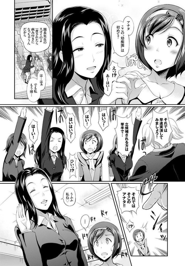 欲求不満でセックスで入園無料というCMに踊らされて淫乱なマダムたちの園へ赴く巨乳の人妻...園長先生の激しいHを目の当たりにしてすっかり発情してしまいアヘ顔になりながら乱交中出しセックス【宏式:ママハメ幼痴園】