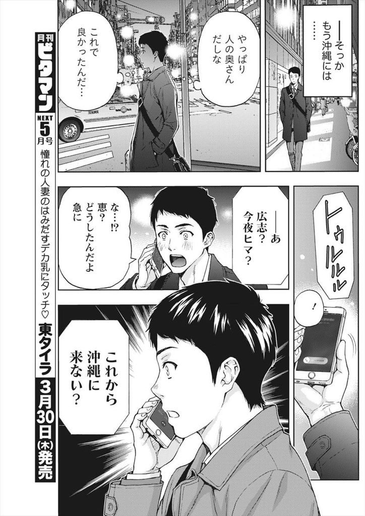 何年も旦那とセックスレスのため久々に再開した高校時代の同級生とセックスしてしまった巨乳人妻...旦那に捨てられた悲しみを晴らすため高校時代の同級生と二人でねっとり中出しセックス【東タイラ:不純関係♡マイルたまってます】