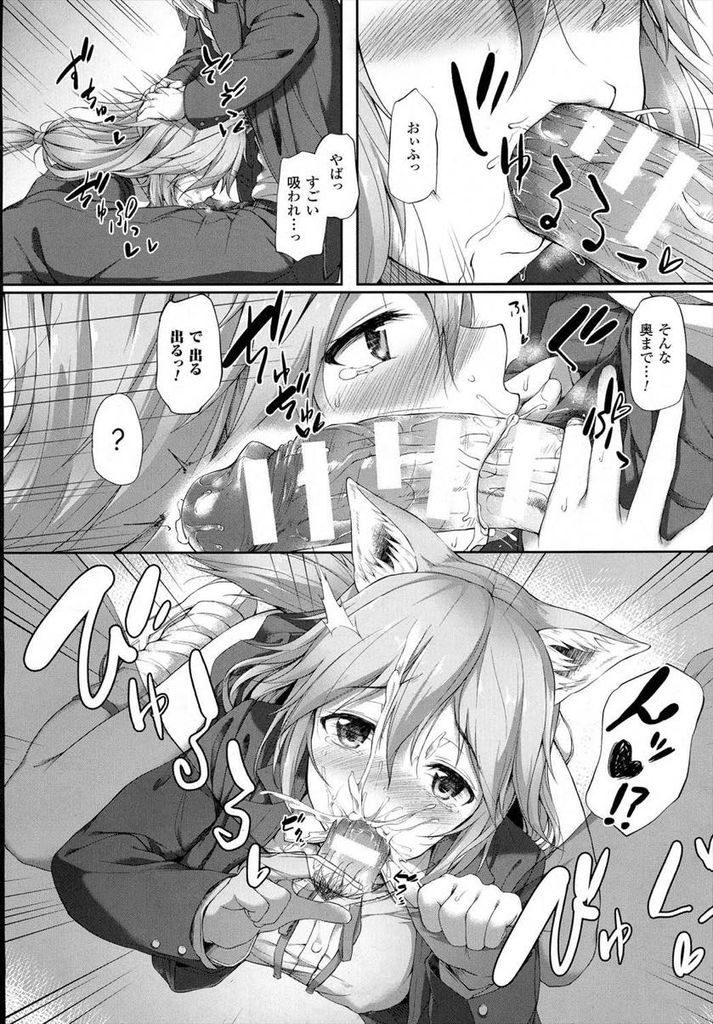 図書室で羽を伸ばしているヤレヤレ系男子とイチャイチャしてしまう半分狐の姿をした女子高生...スケベな男子に手マンされて発情してしまい制服着たまま二人でいちゃラブ中出しセックス【淡夢:あなたの香りに誘われて】