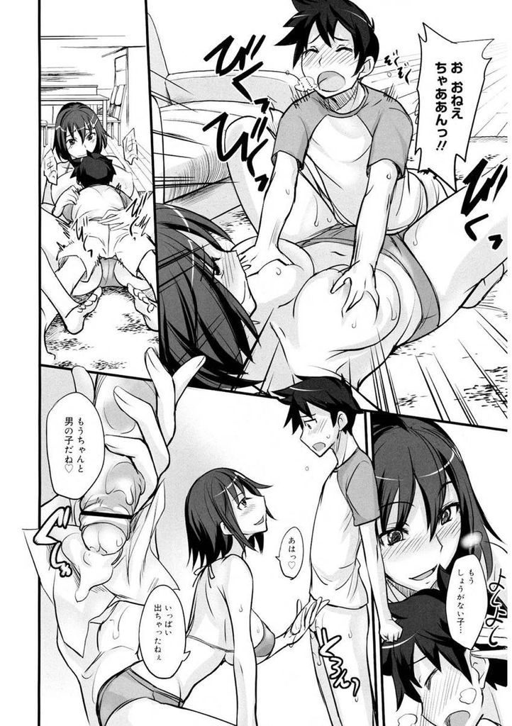 弟の友達にゲームのキャラを交換してもらう代わりに身体を好き放題させてあげる淫乱ビッチな巨乳お姉さん...おっぱいに大興奮してむしゃぶりつてくる弟の友達のショタチンポをたっぷりと楽しんでショタ食い中出しセックス【isao:ゲームしようぜ！】