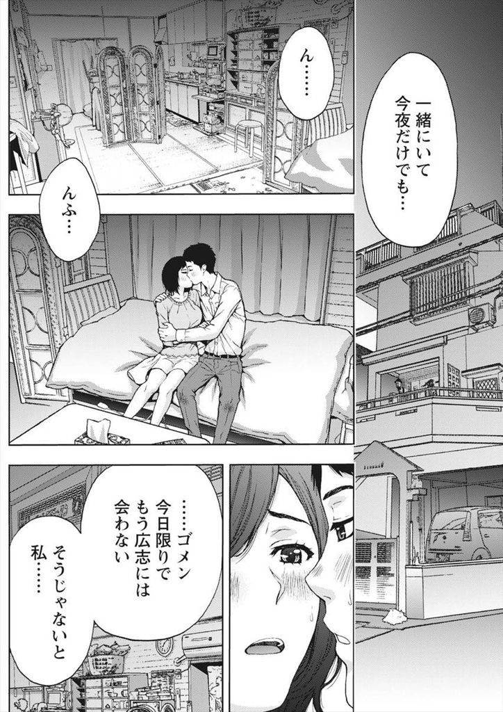 何年も旦那とセックスレスのため久々に再開した高校時代の同級生とセックスしてしまった巨乳人妻...旦那に捨てられた悲しみを晴らすため高校時代の同級生と二人でねっとり中出しセックス【東タイラ:不純関係♡マイルたまってます】