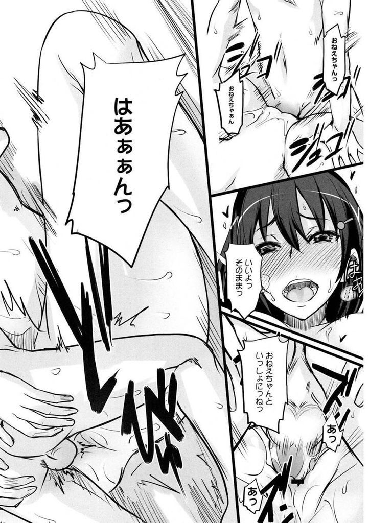 弟の友達にゲームのキャラを交換してもらう代わりに身体を好き放題させてあげる淫乱ビッチな巨乳お姉さん...おっぱいに大興奮してむしゃぶりつてくる弟の友達のショタチンポをたっぷりと楽しんでショタ食い中出しセックス【isao:ゲームしようぜ！】